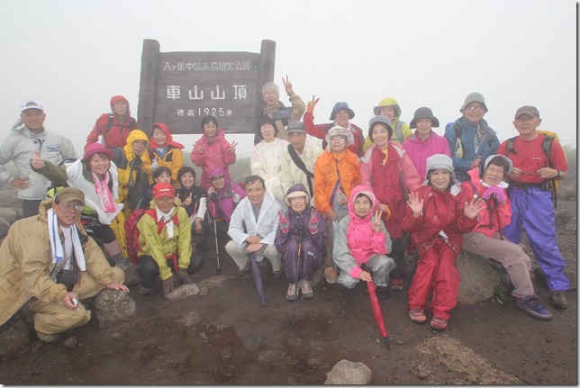 山岳部ハイキング市民大会