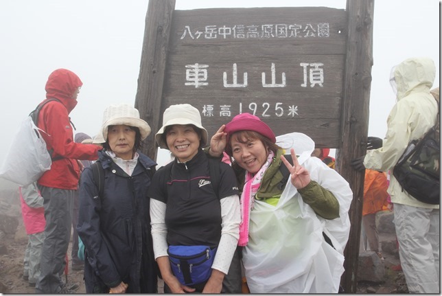 山岳部ハイキング市民大会