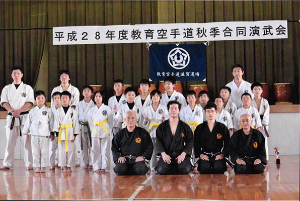 平成28年度 教育空手道秋季合同演武会